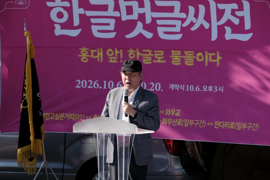 한글멋글씨전 - 16