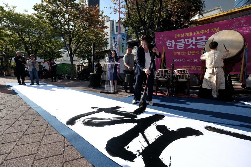 한글멋글씨전 - 19
