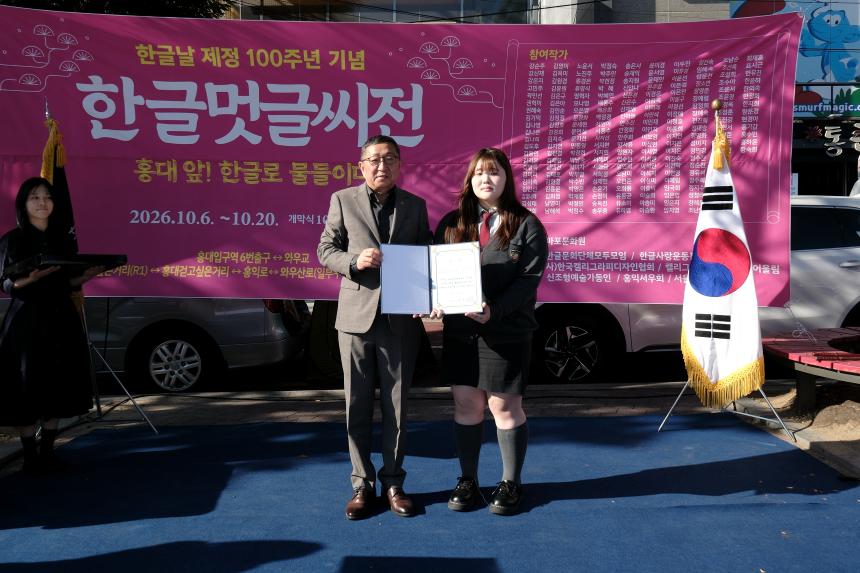 한글멋글씨전 - 27