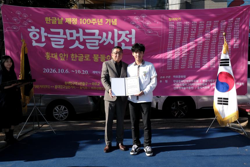 한글멋글씨전 - 29