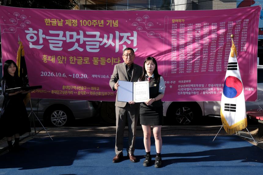 한글멋글씨전 - 31