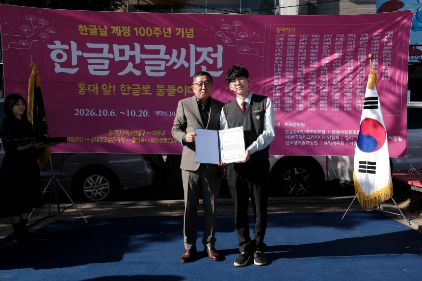 한글멋글씨전 - 32