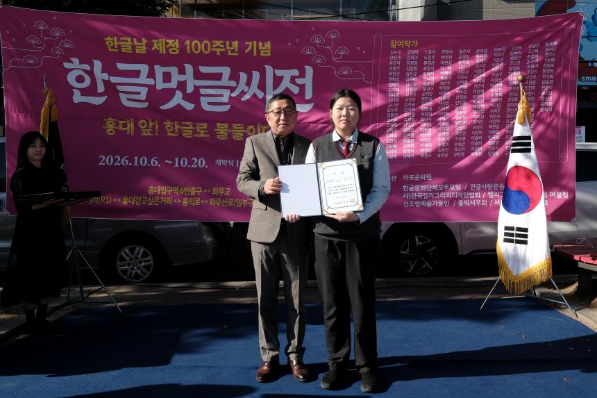한글멋글씨전 - 33