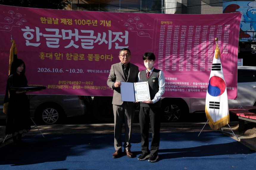 한글멋글씨전 - 35