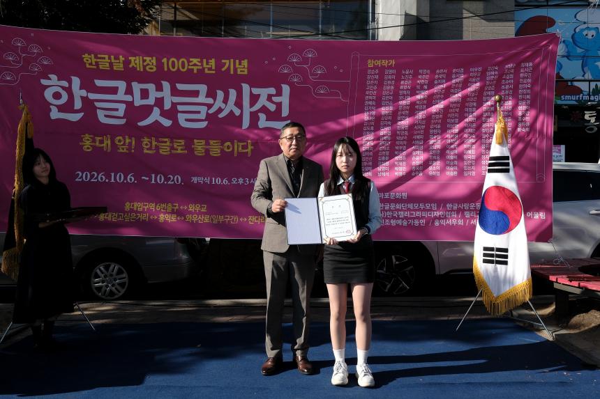 한글멋글씨전 - 36