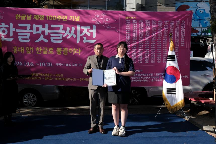 한글멋글씨전 - 38
