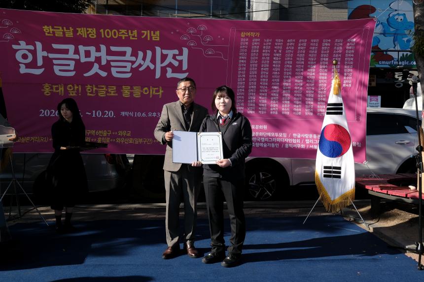 한글멋글씨전 - 39