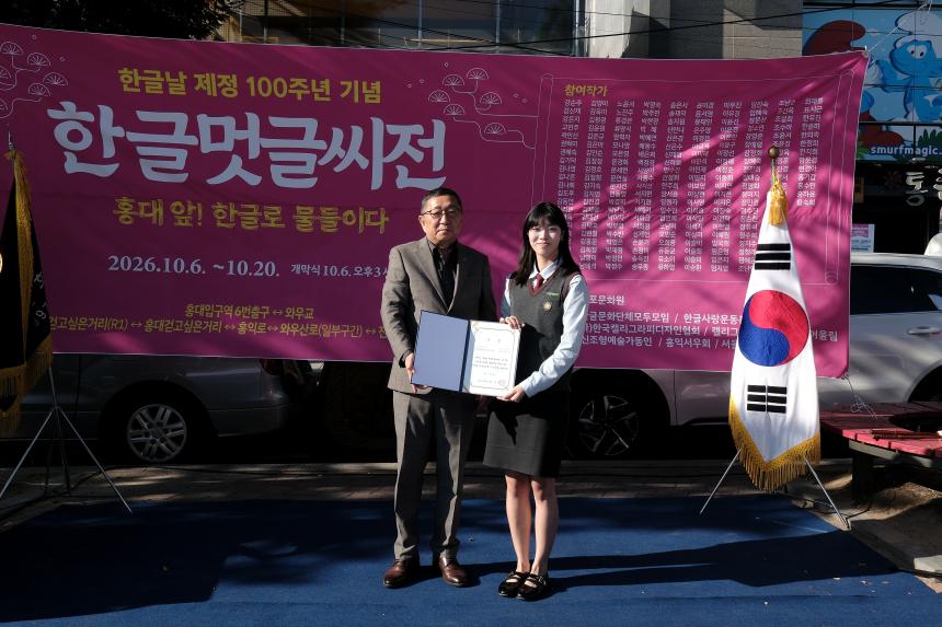 한글멋글씨전 - 40