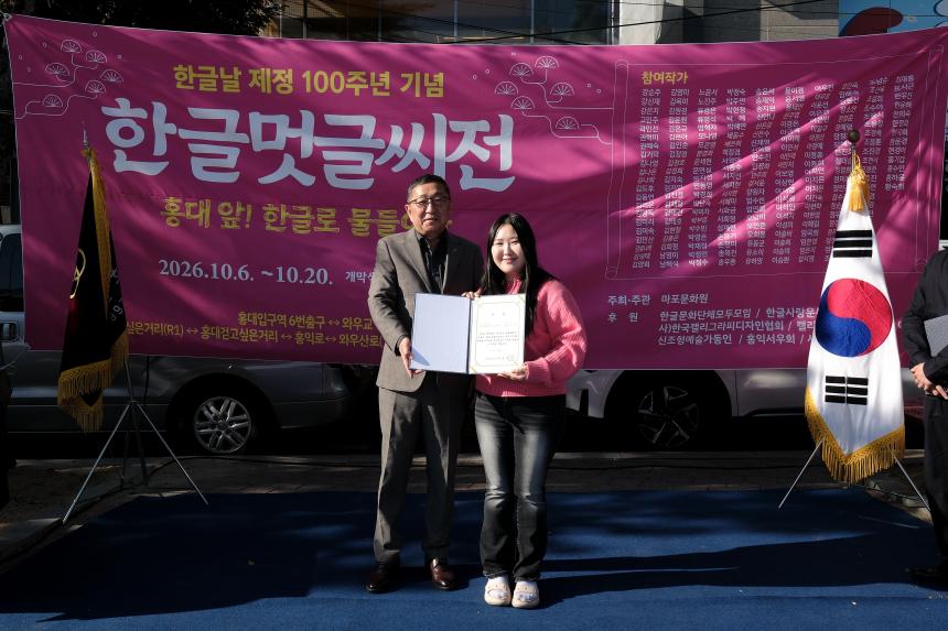 한글멋글씨전 - 43