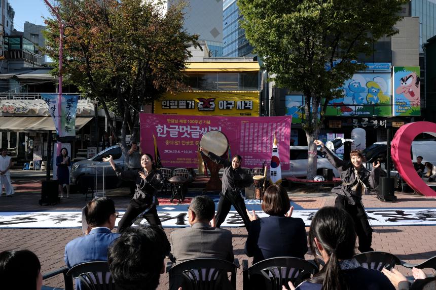 한글멋글씨전 - 47