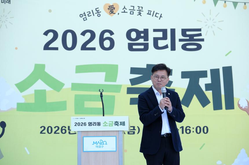 2026 염리동 소금축제 - 21