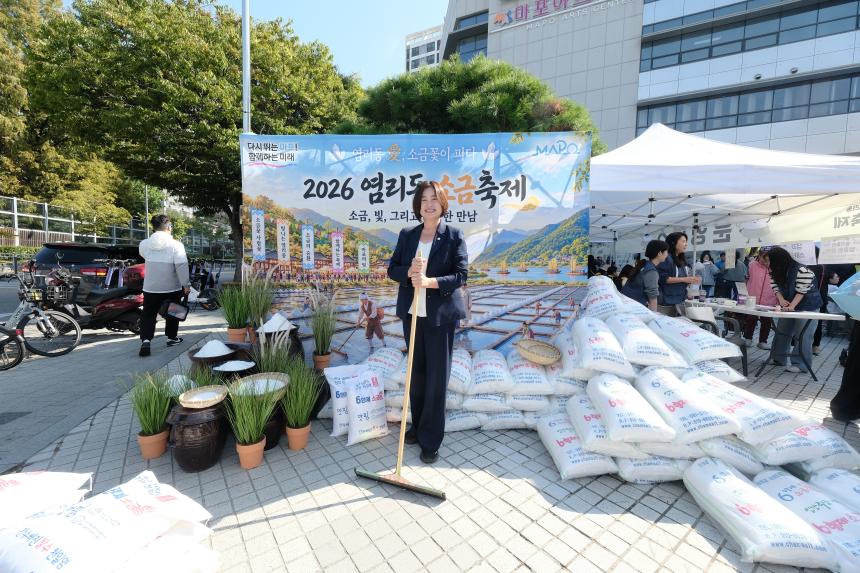 2026 염리동 소금축제 - 39