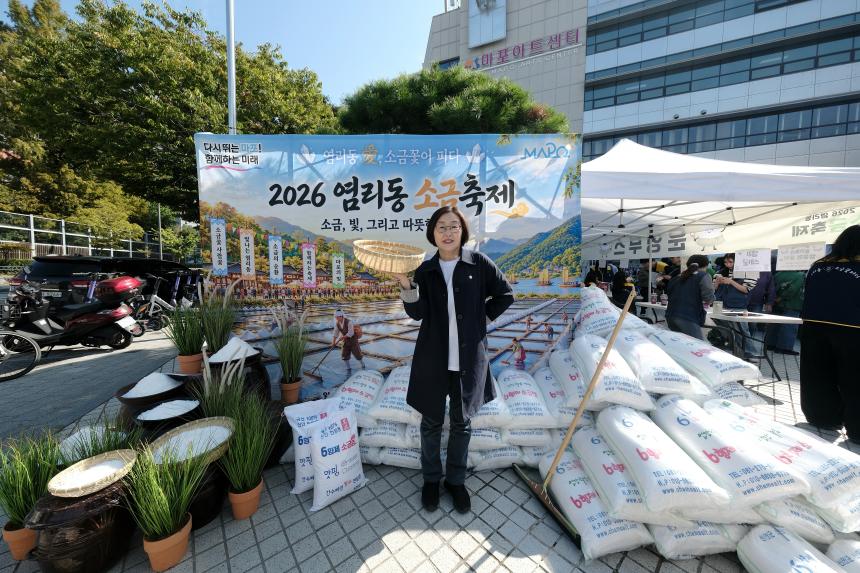 2026 염리동 소금축제 - 41