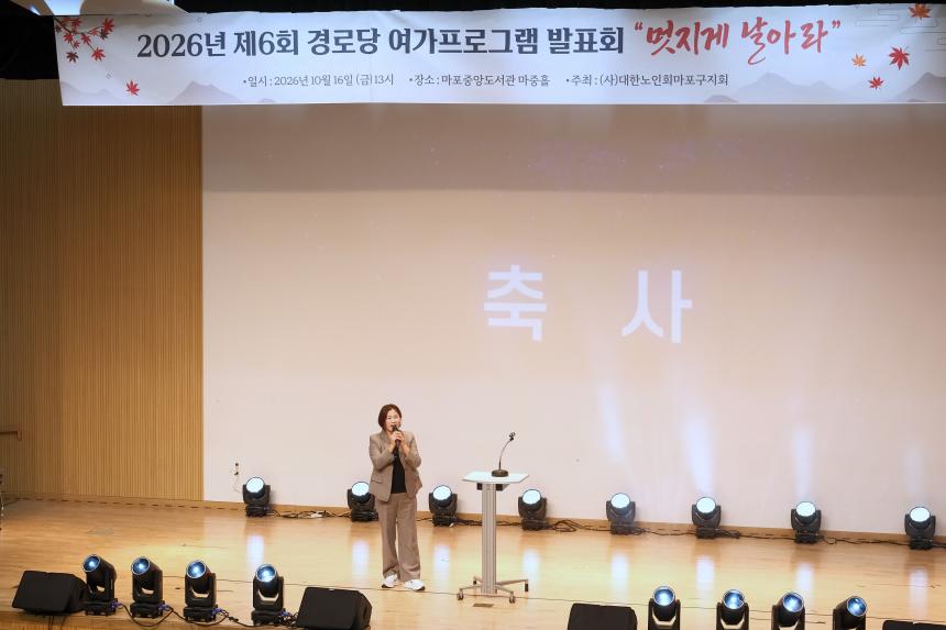 대한노인회 마포지회  프로그램 발표회 - 18
