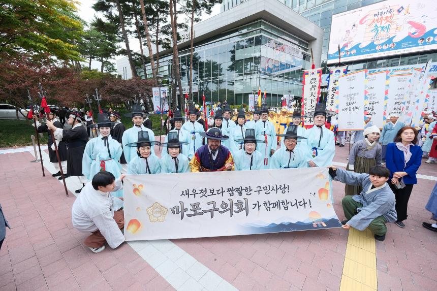 제19회 마포나루 새우젓축제- 퍼레이드 - 84
