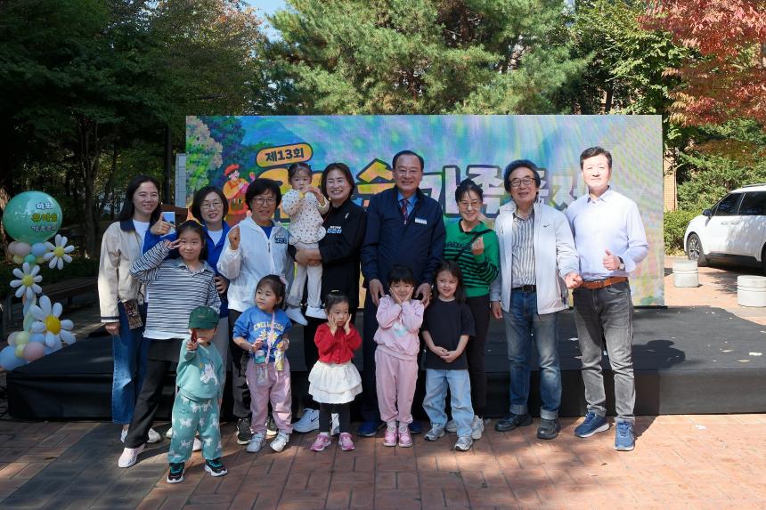 제13회 유아숲가족축제 - 17