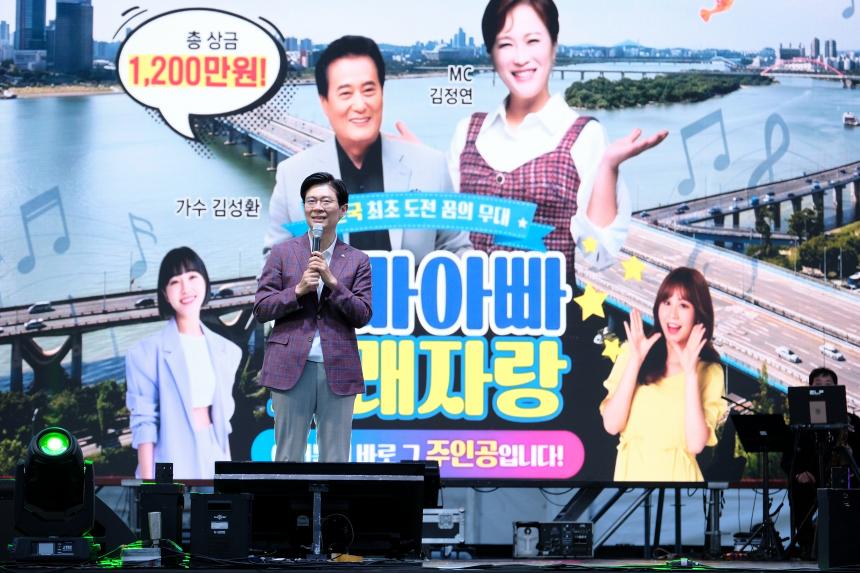 엄마아빠 노래자랑- 제19회 마포나루 새우젓축제 - 16