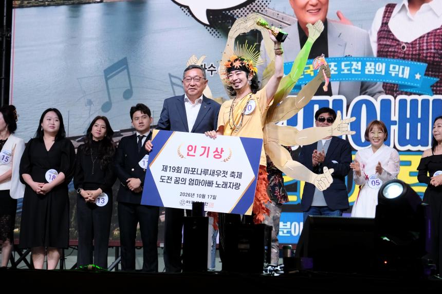 엄마아빠 노래자랑- 제19회 마포나루 새우젓축제 - 41