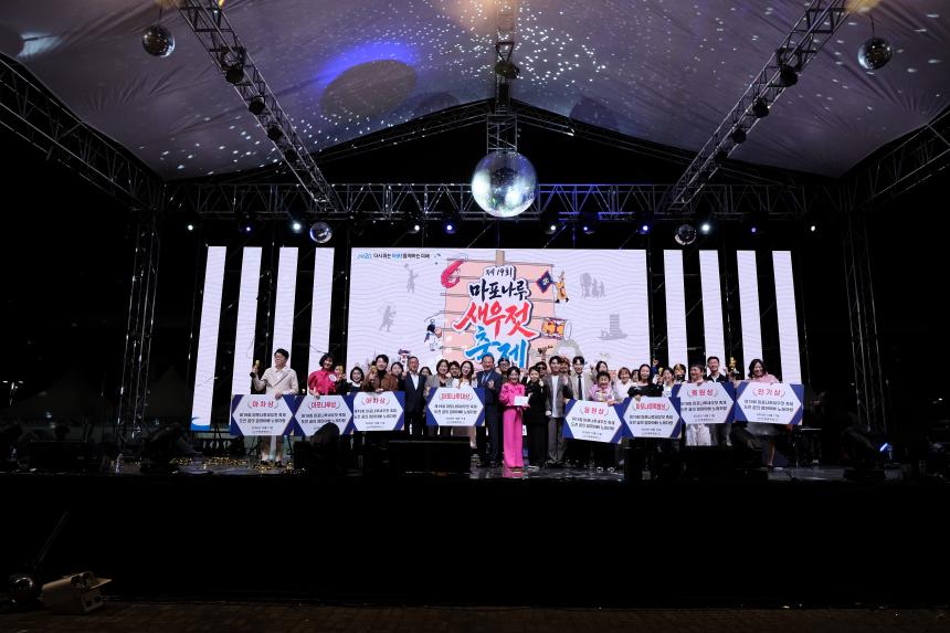 엄마아빠 노래자랑- 제19회 마포나루 새우젓축제 - 48