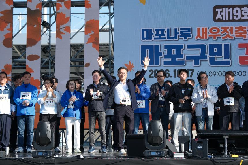 제19회 마포구민 걷기대회 - 제19회 마포나루 새우젓축제 - 15