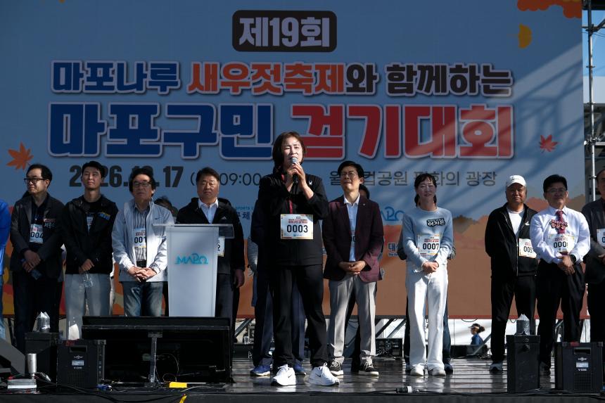 제19회 마포구민 걷기대회 - 제19회 마포나루 새우젓축제 - 24