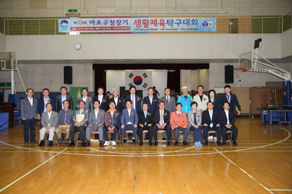 제13회 마포구청장기탁구대회