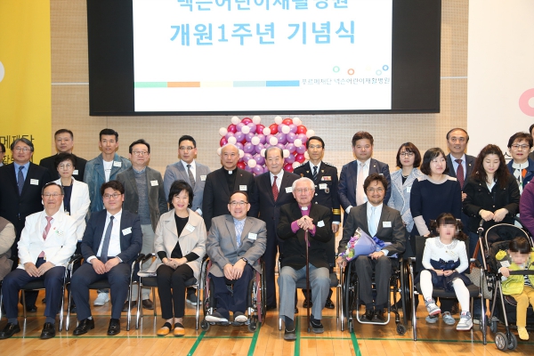 푸르메재단넥슨어린이재활병원개원1주년기념식 - 2