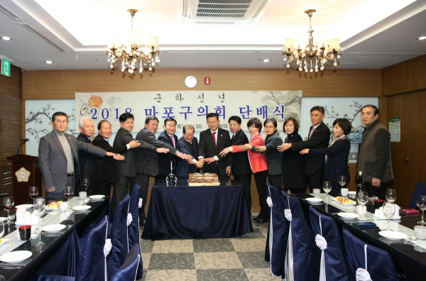 2018 마포구의회 단배식 - 2