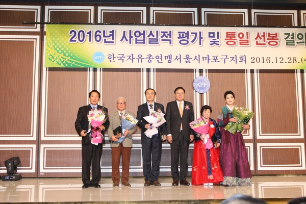 2016년 자유총연맹 사업실적 평가 및 결의대회 - 5