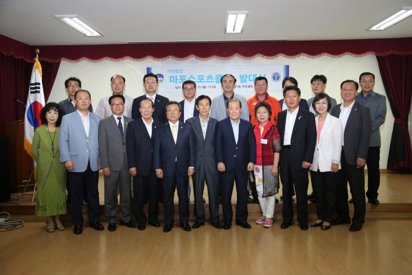 마포구종합형스포츠클럽발대식