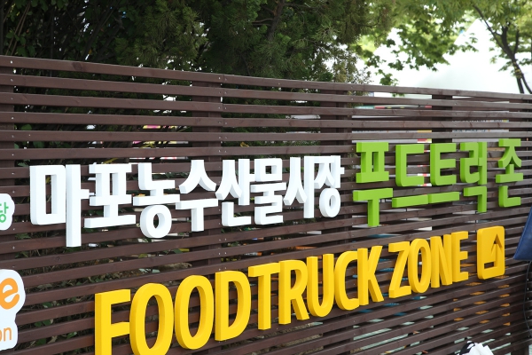 푸드트럭시범거리 개장식