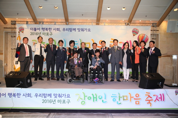 마포구 장애인 한마음축제 - 7