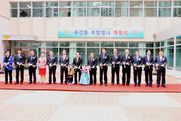 용강동복합청사 개청식