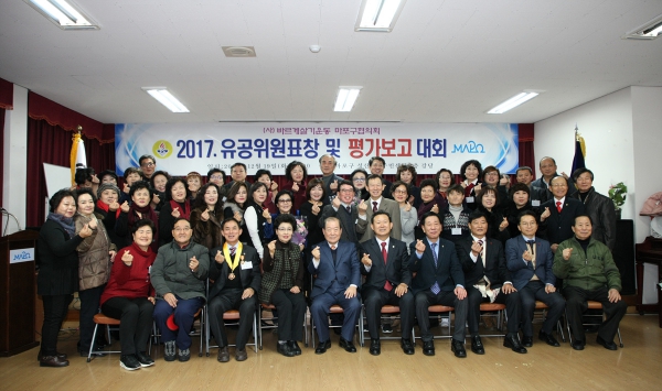 바르게살기운동 마포구협의회 평가보고대회 - 6