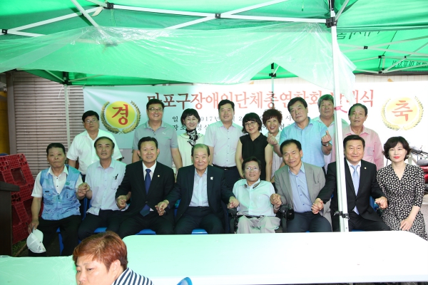 마포구장애인단체총연합회 발대식 - 6