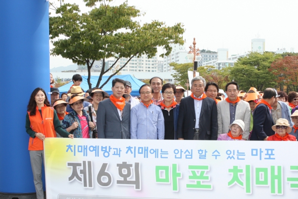 제6회 마포치매극복걷기대회