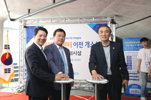 마포관광정보센터 이전 개소식 - 3