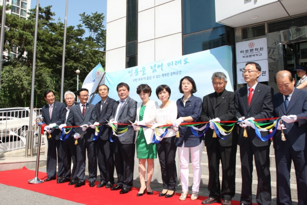마포문화원 개관식