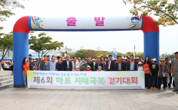 제6회 마포치매극복걷기대회 - 2