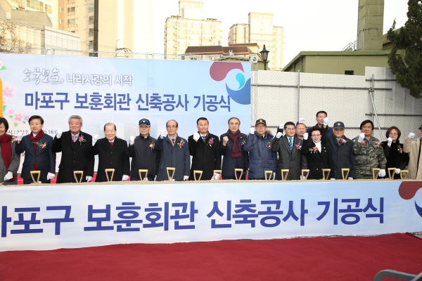 보훈회관 신축공사 기공식 - 3