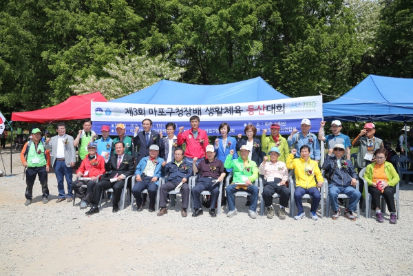 마포구청장배 생활체육 등산대회 - 2