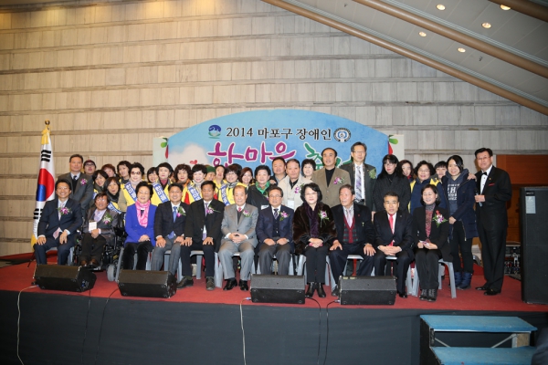 2014장애인한마음축제 - 2