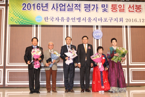 2016년 자유총연맹 사업실적 평가 및 결의대회 - 4