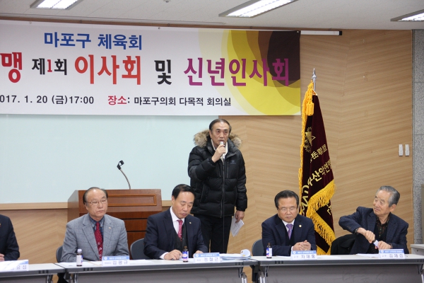 마포구 체육회 산악연맹 신년인사회 - 3