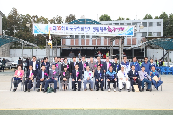 제35회 마포구연합회장기 축구대회