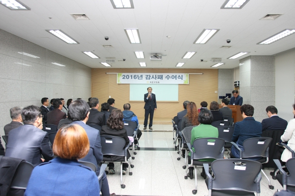 2016년 감사패 수여식 - 16