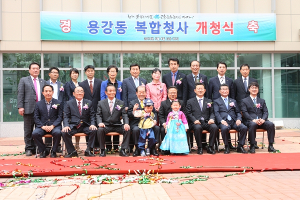 용강동복합청사 개청식 - 2