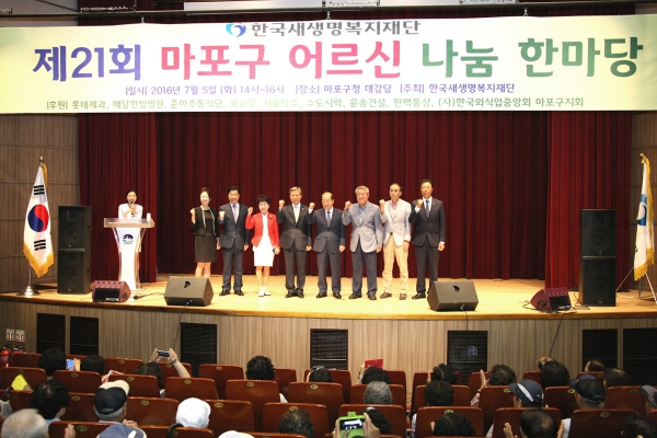 마포구 어르신 나눔 한마당 - 3