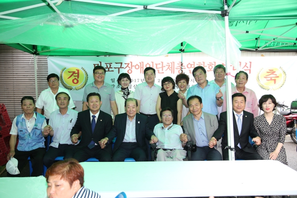 마포구장애인단체총연합회 발대식 - 5