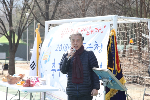 마포구청축구단 시무식  - 2